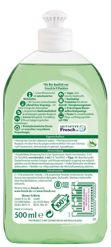 Frosch Aloe Vera Rinse Lotion